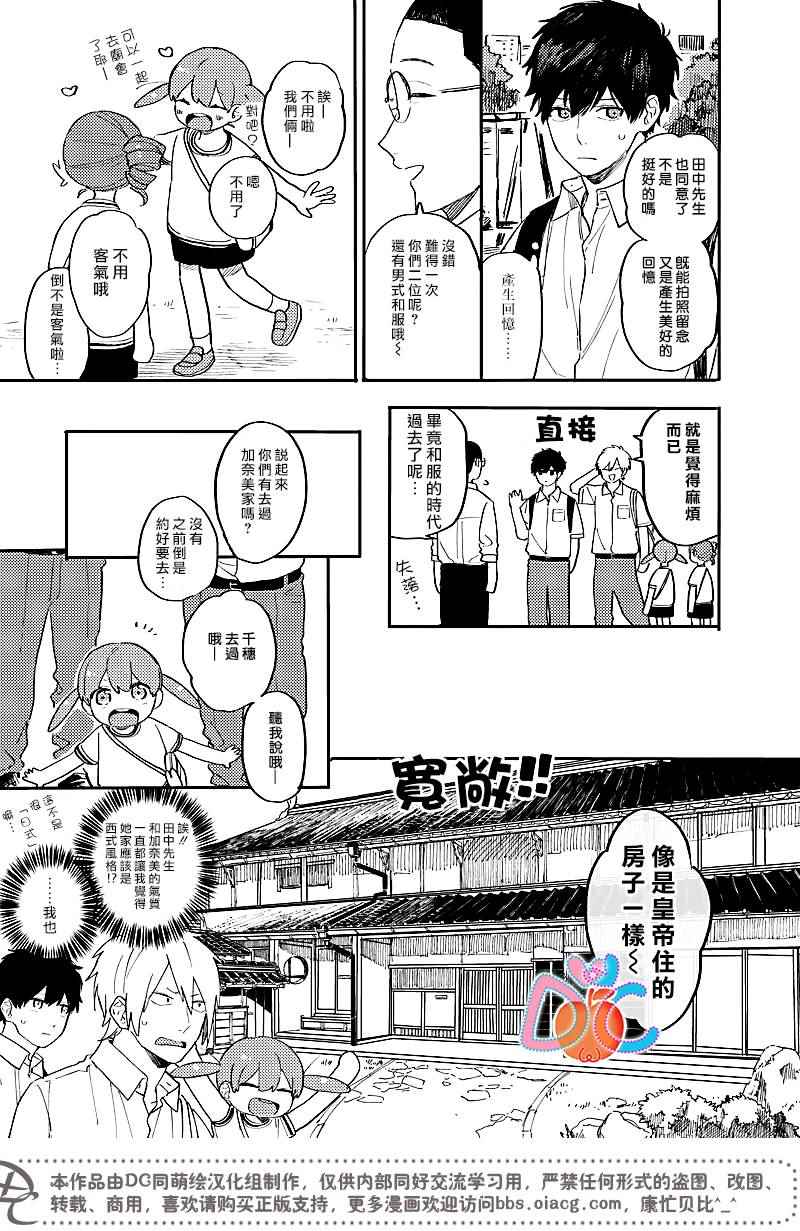 《一百天》漫画 031话