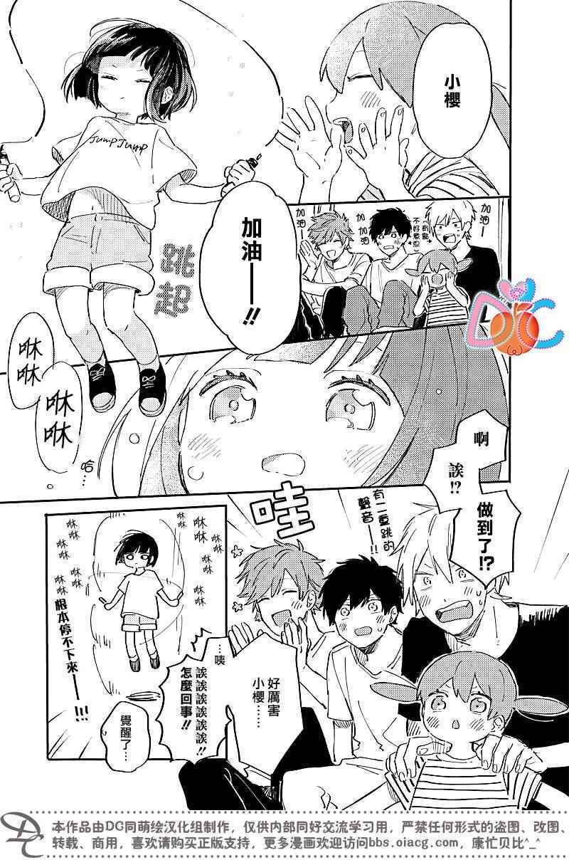 《一百天》漫画 035话