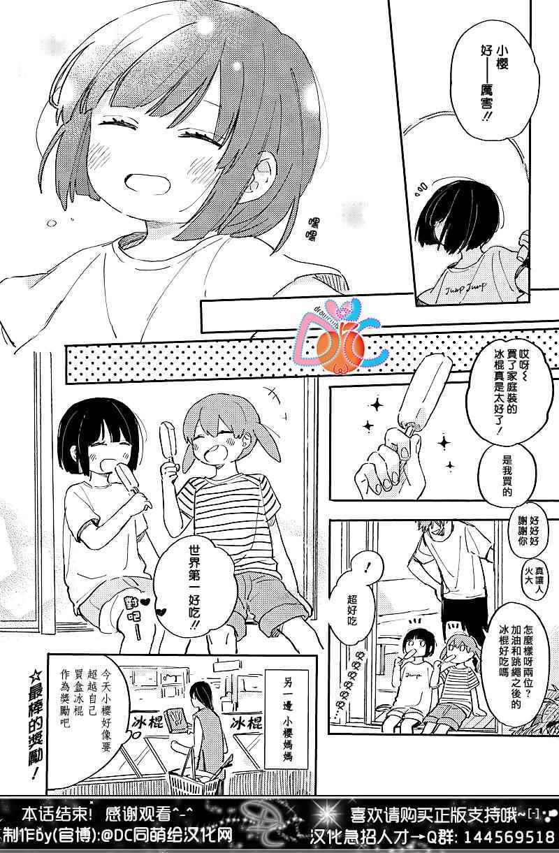 《一百天》漫画 035话