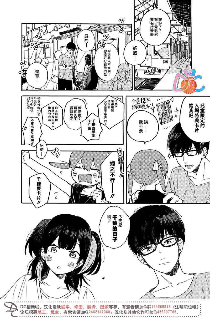 《一百天》漫画 040话