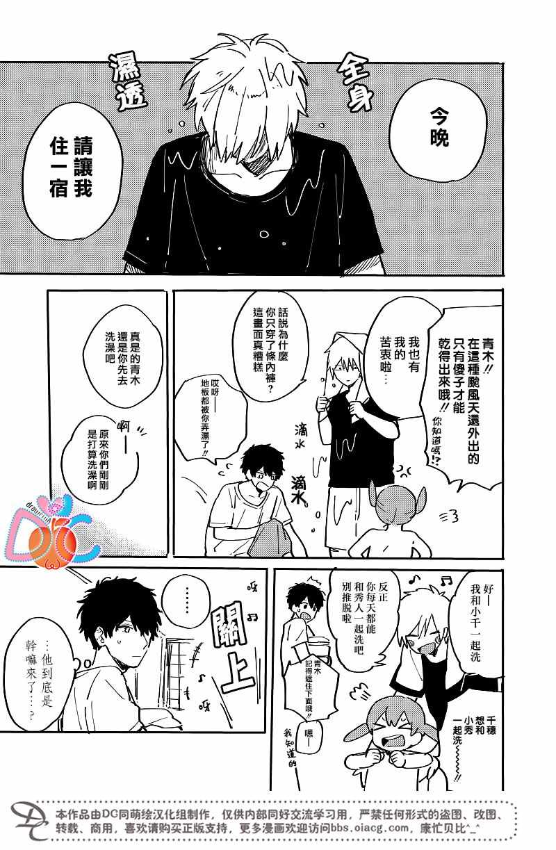 《一百天》漫画 042话