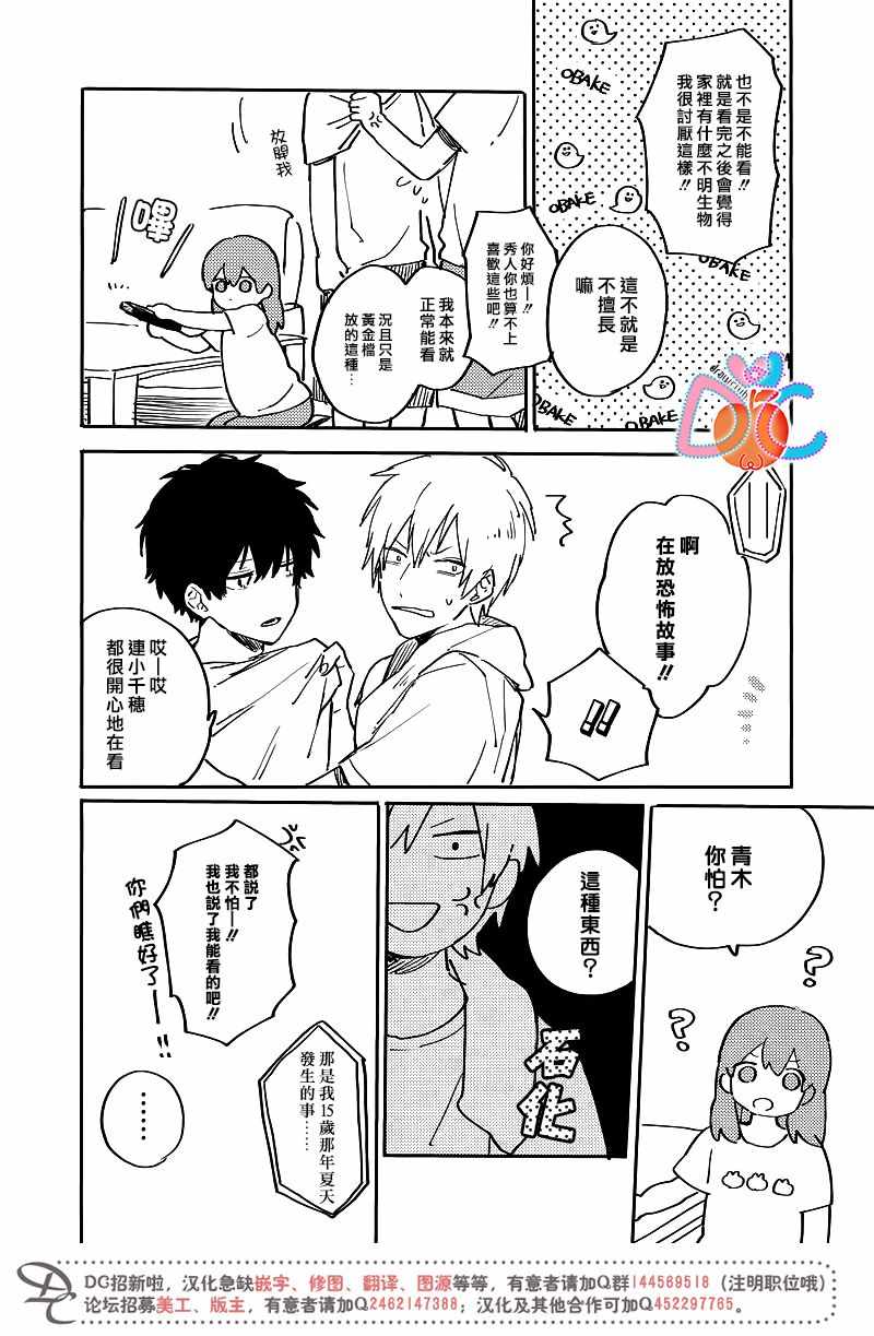 《一百天》漫画 042话