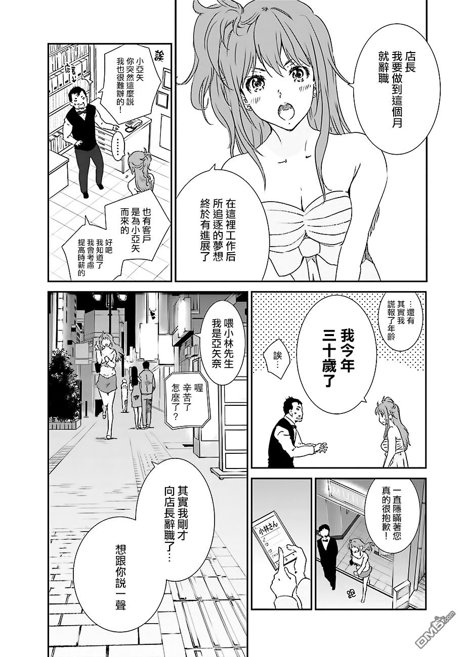 《即使如此我们也没做》漫画 002话下