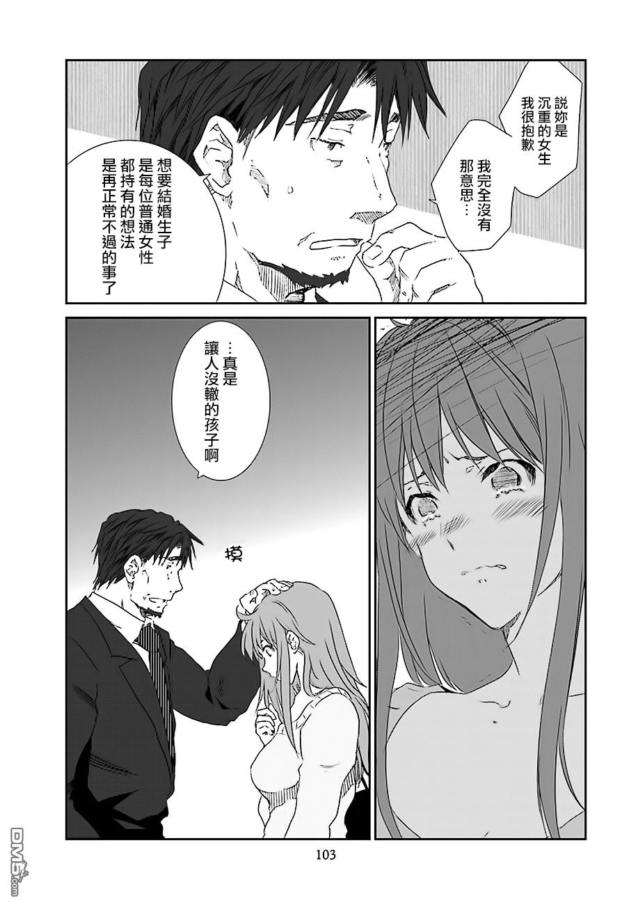 《即使如此我们也没做》漫画 002话下