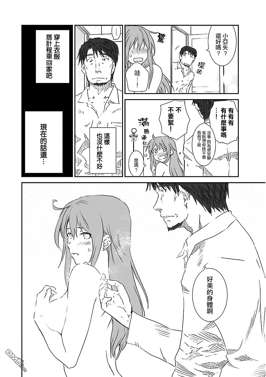 《即使如此我们也没做》漫画 002话下