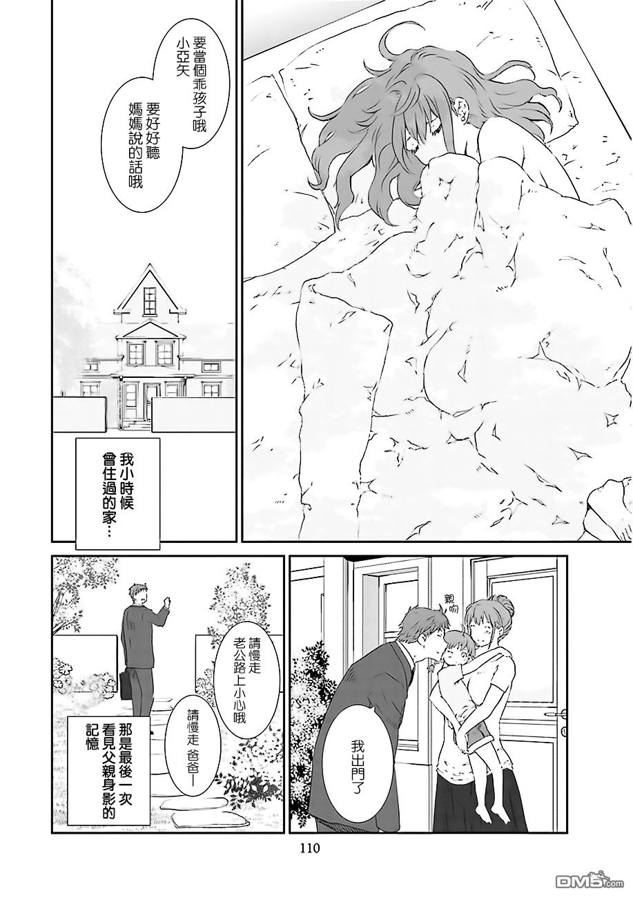 《即使如此我们也没做》漫画 002话下