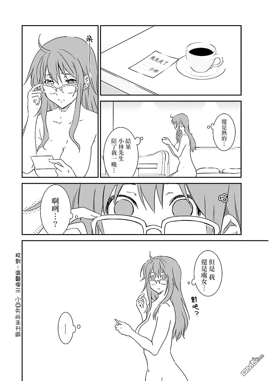 《即使如此我们也没做》漫画 002话下