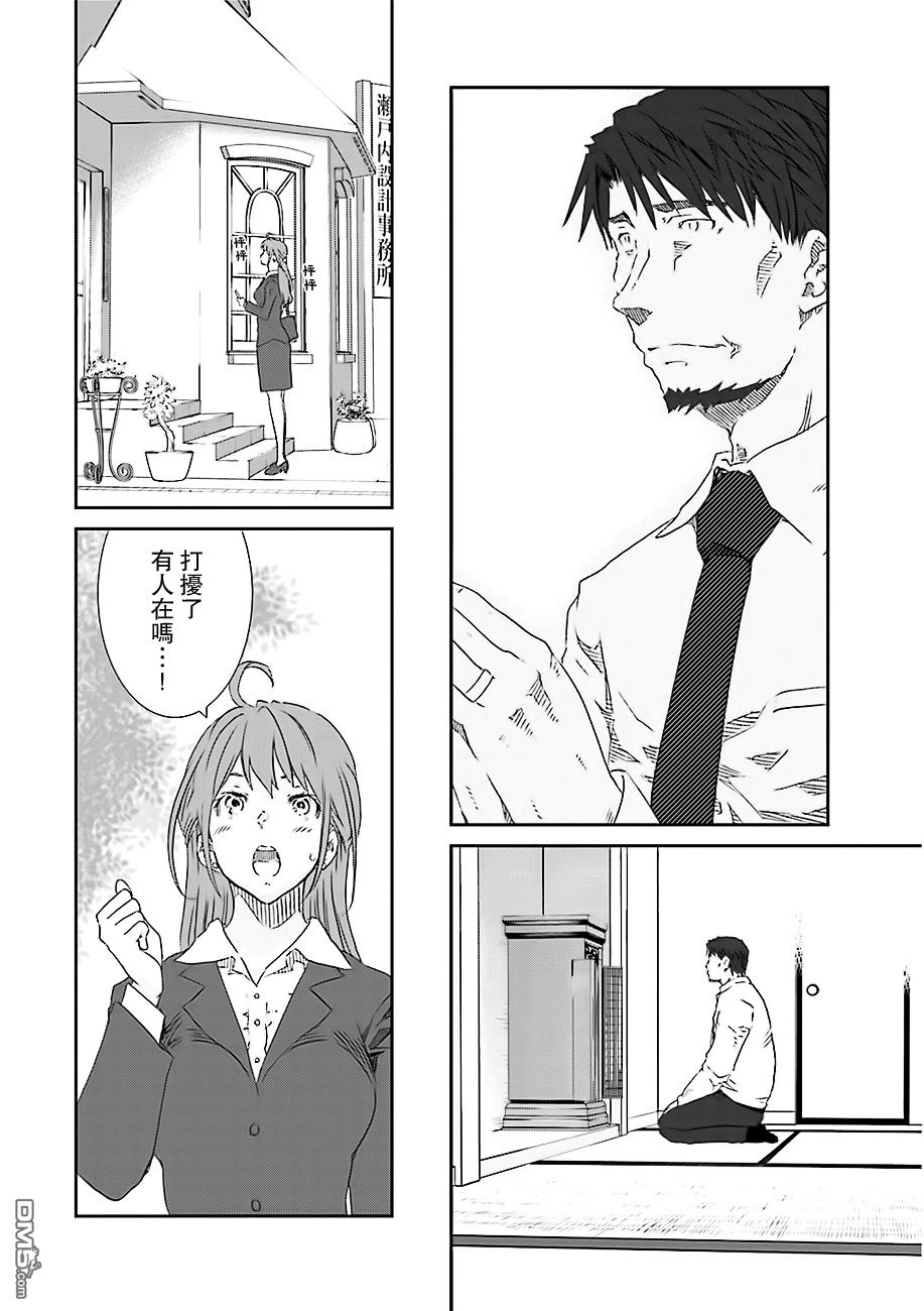 《即使如此我们也没做》漫画 002话下