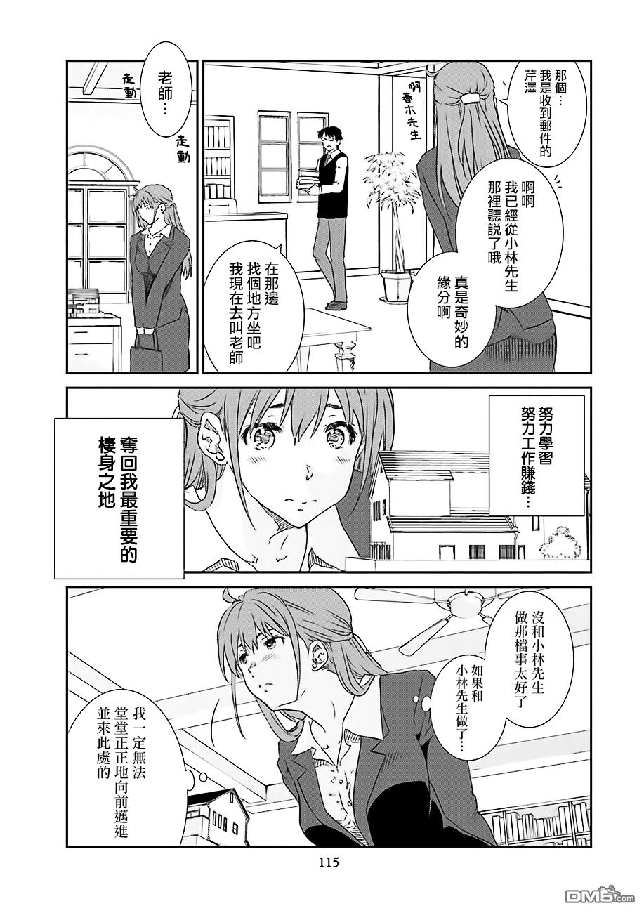 《即使如此我们也没做》漫画 002话下