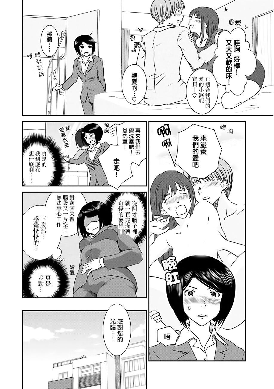 《即使如此我们也没做》漫画 4.2话