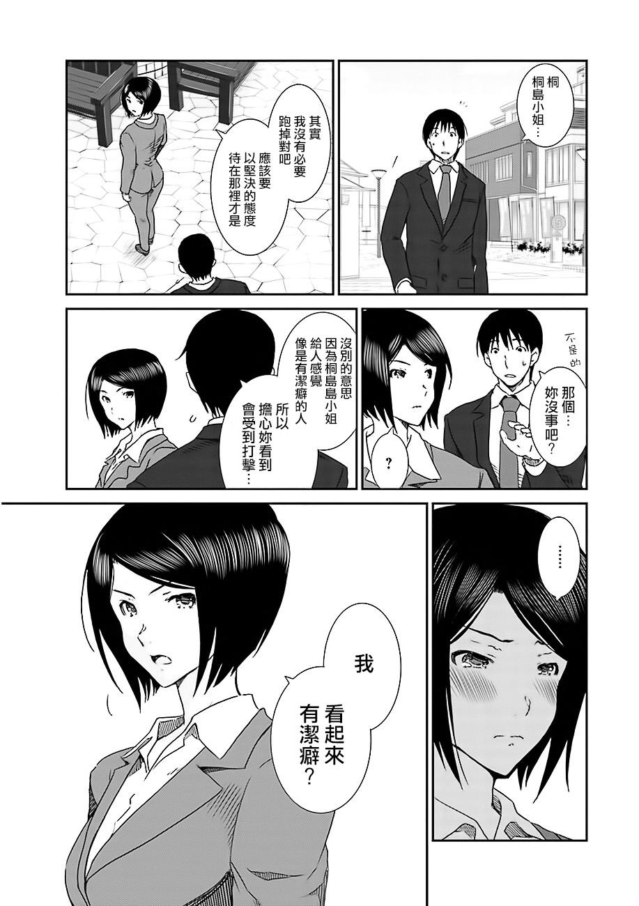 《即使如此我们也没做》漫画 4.2话