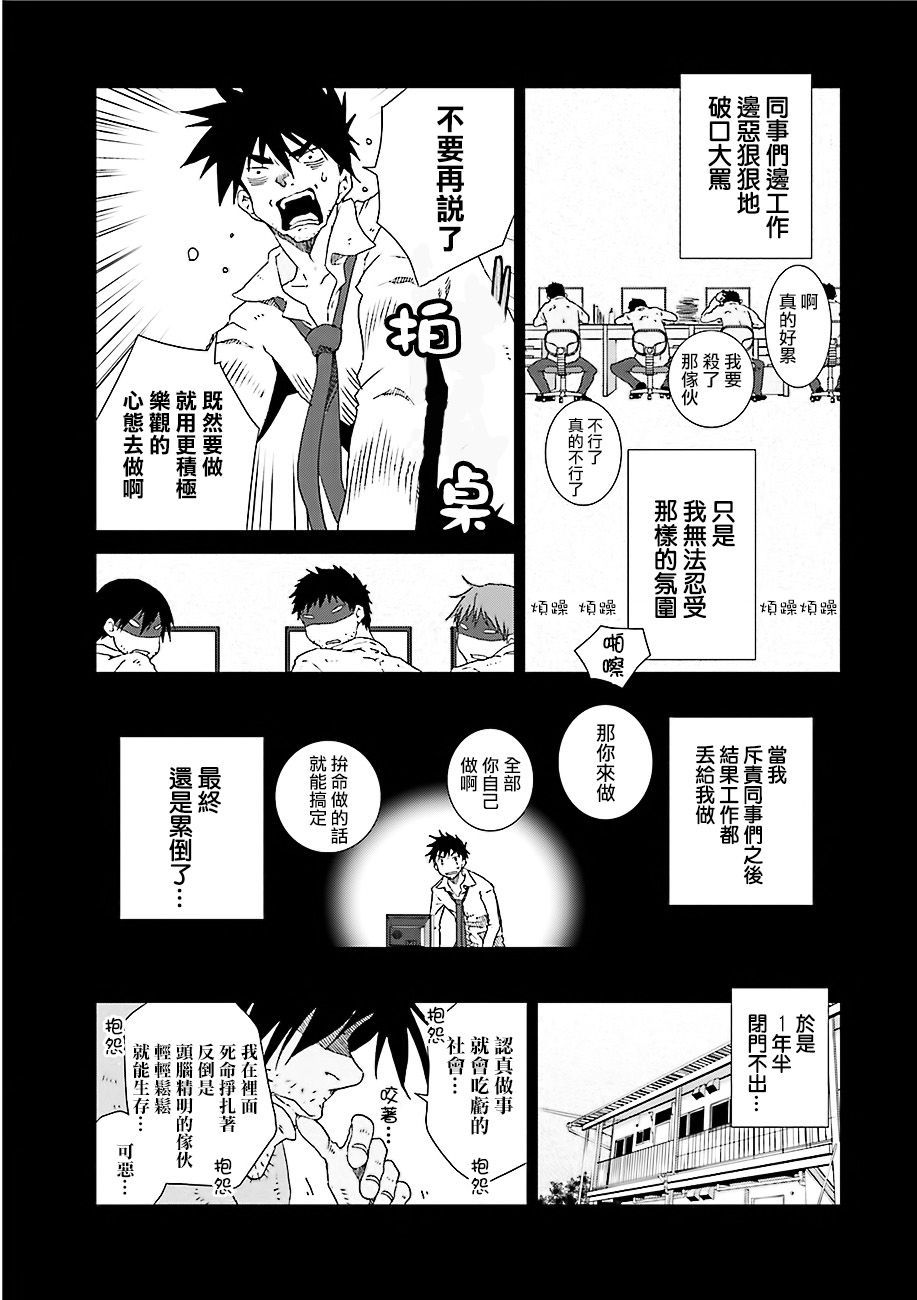 《即使如此我们也没做》漫画 5.1话