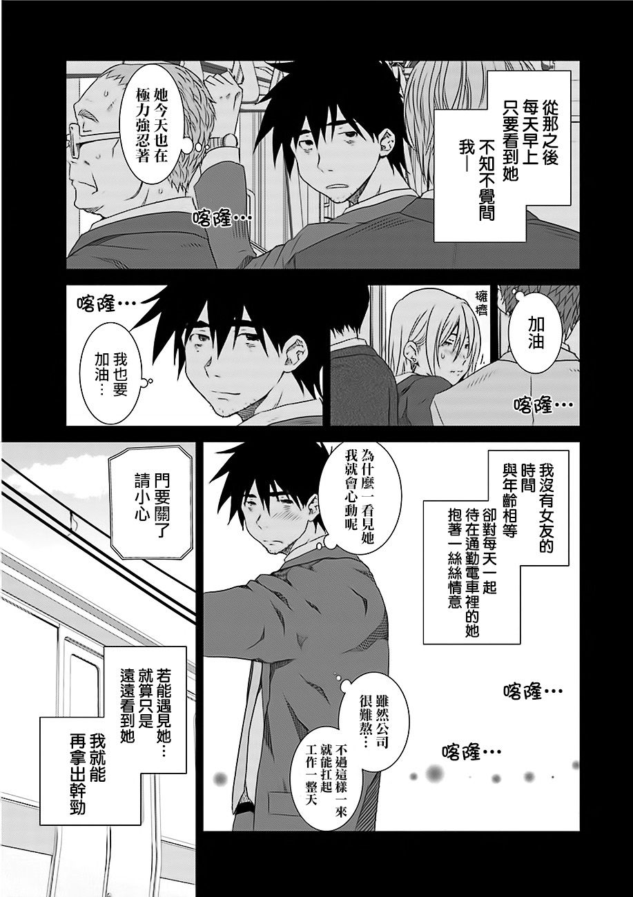 《即使如此我们也没做》漫画 5.1话