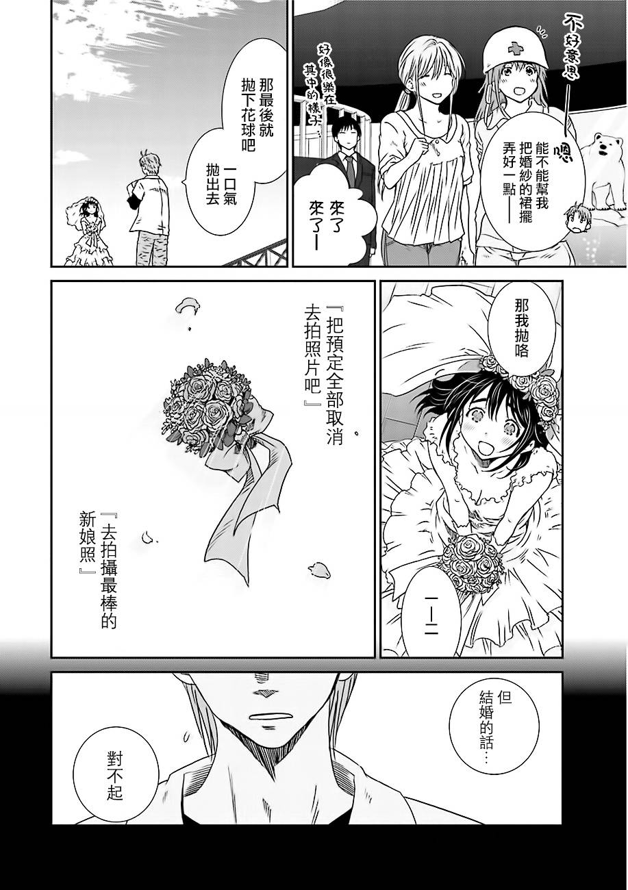 《即使如此我们也没做》漫画 6.3话