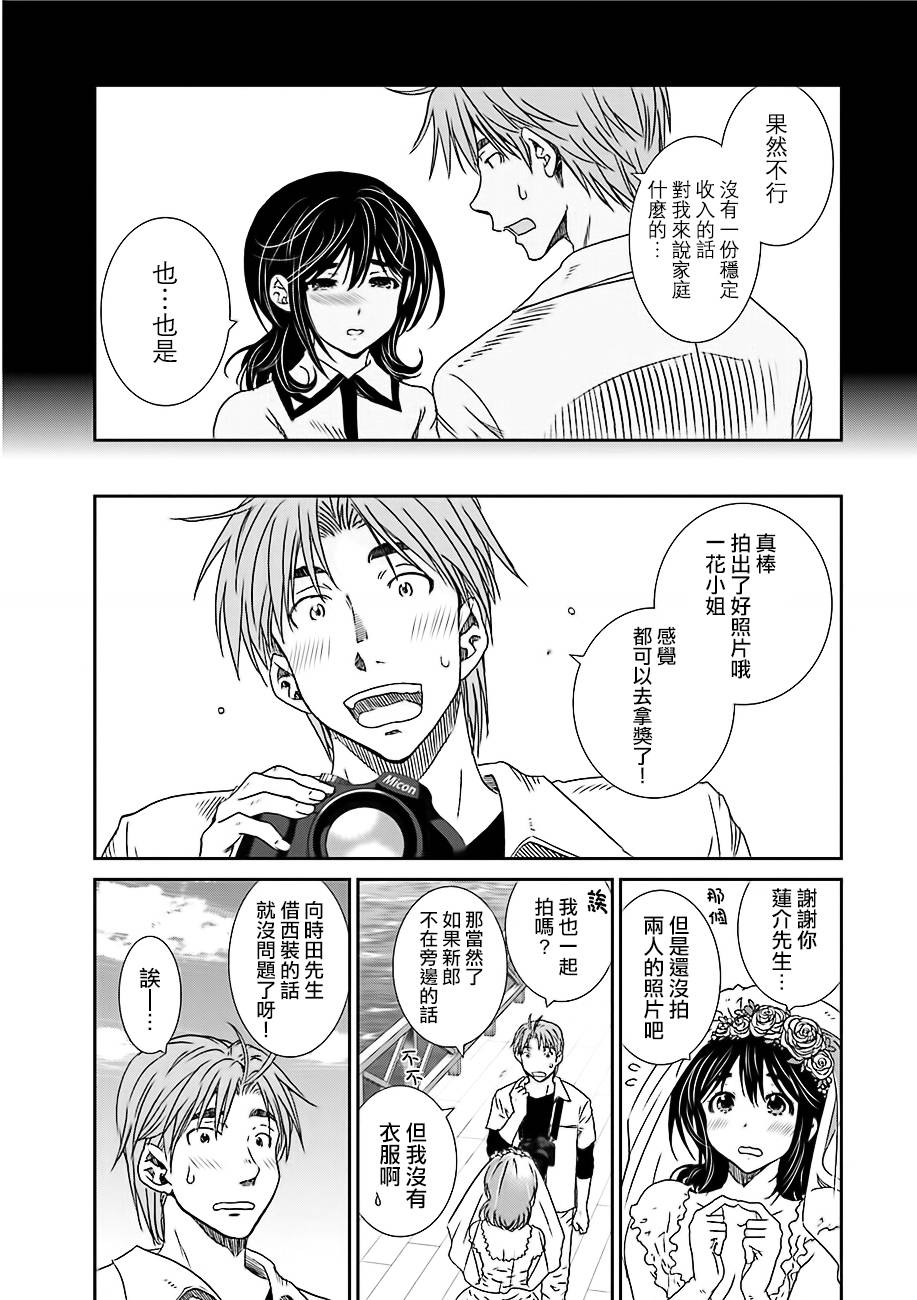 《即使如此我们也没做》漫画 6.3话