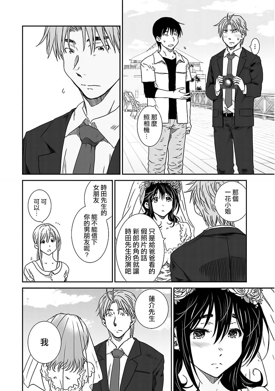 《即使如此我们也没做》漫画 6.3话