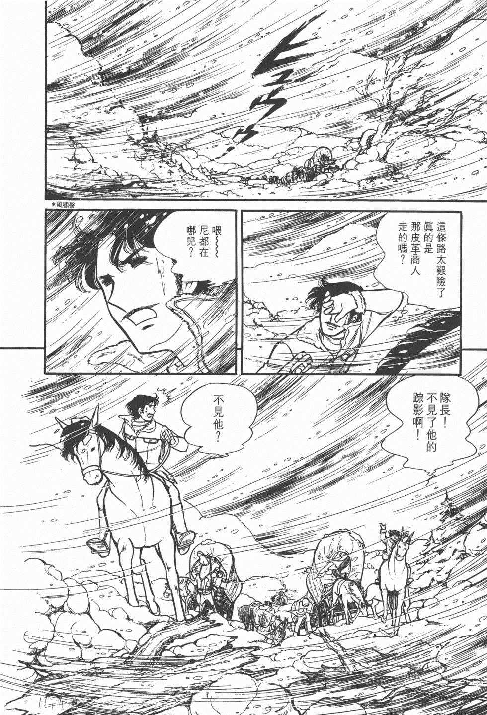 《美儿天使》漫画 003卷