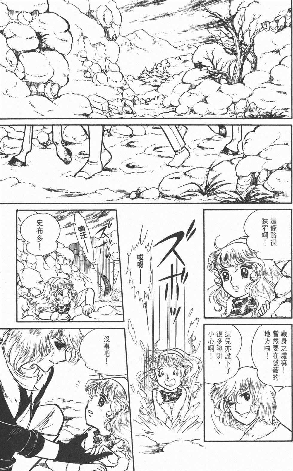 《美儿天使》漫画 003卷