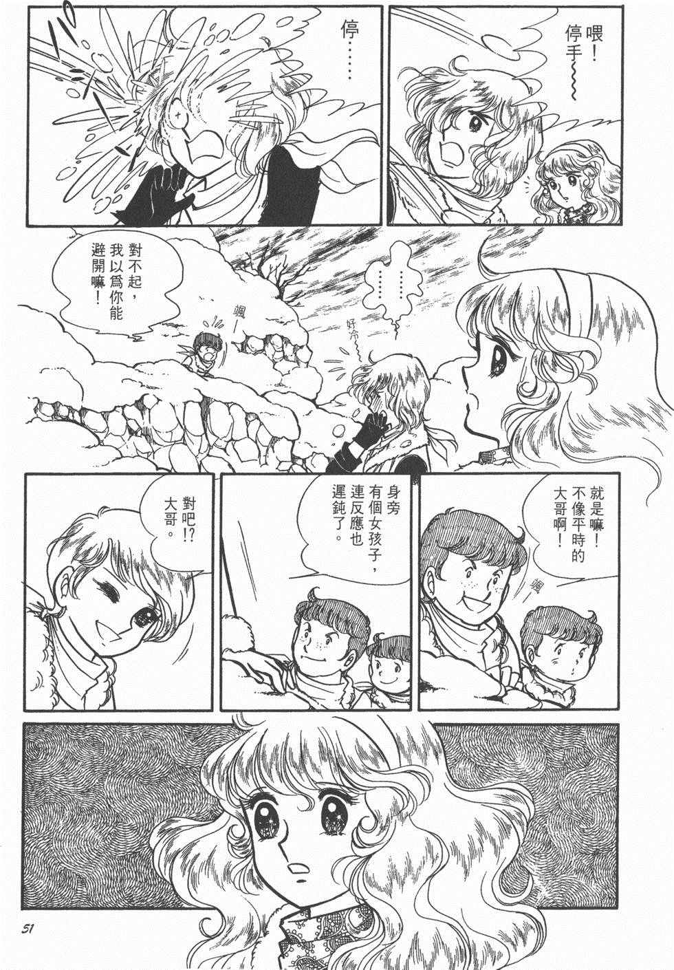 《美儿天使》漫画 003卷