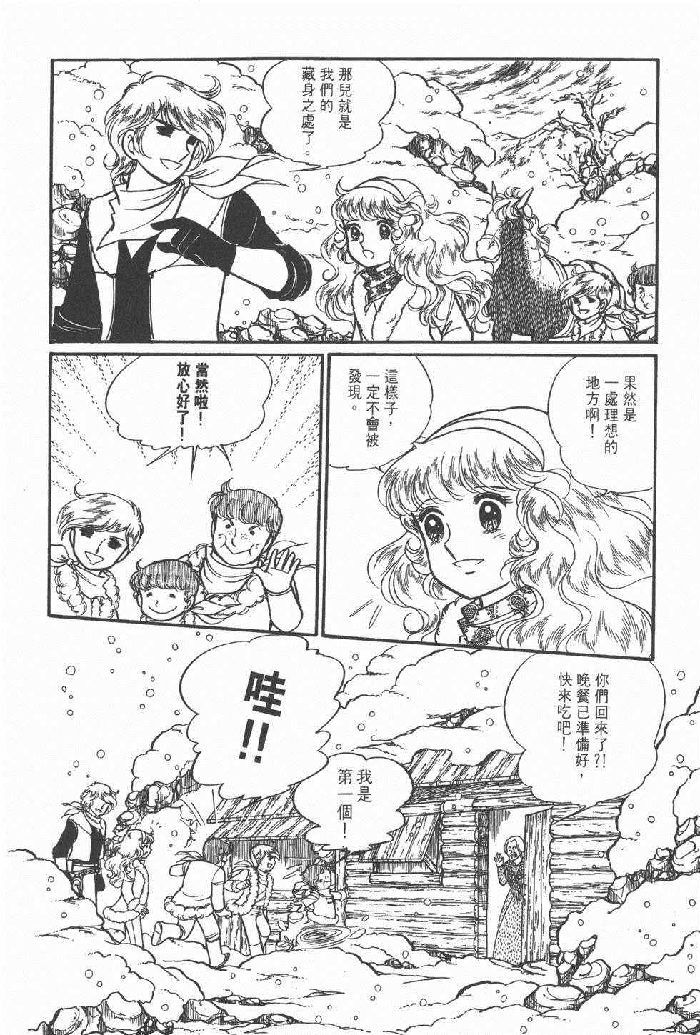 《美儿天使》漫画 003卷