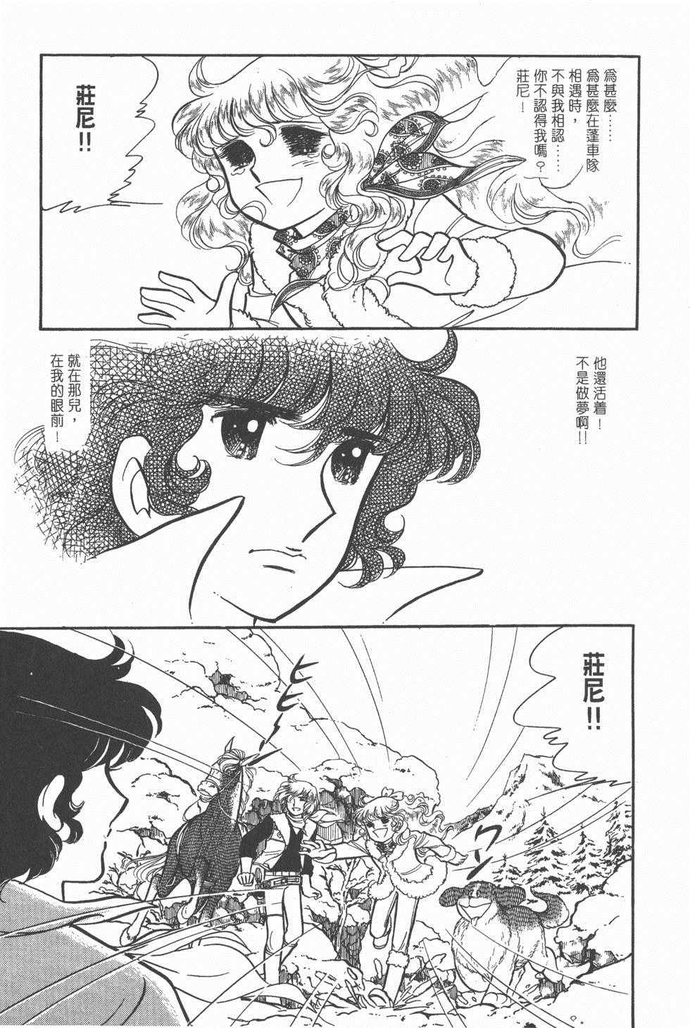 《美儿天使》漫画 003卷