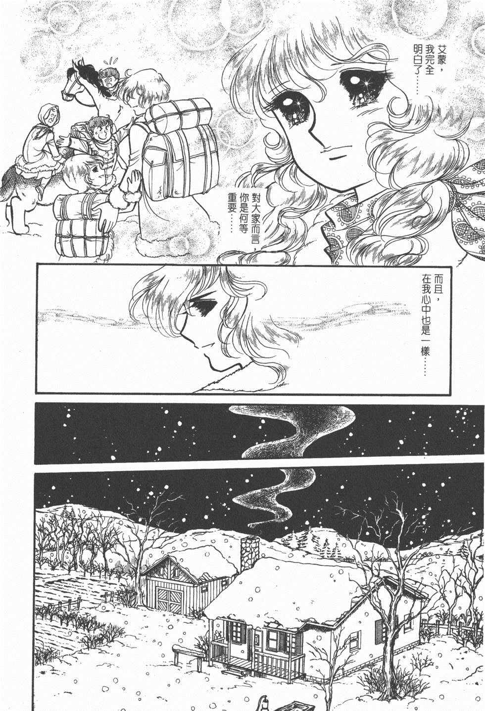 《美儿天使》漫画 003卷