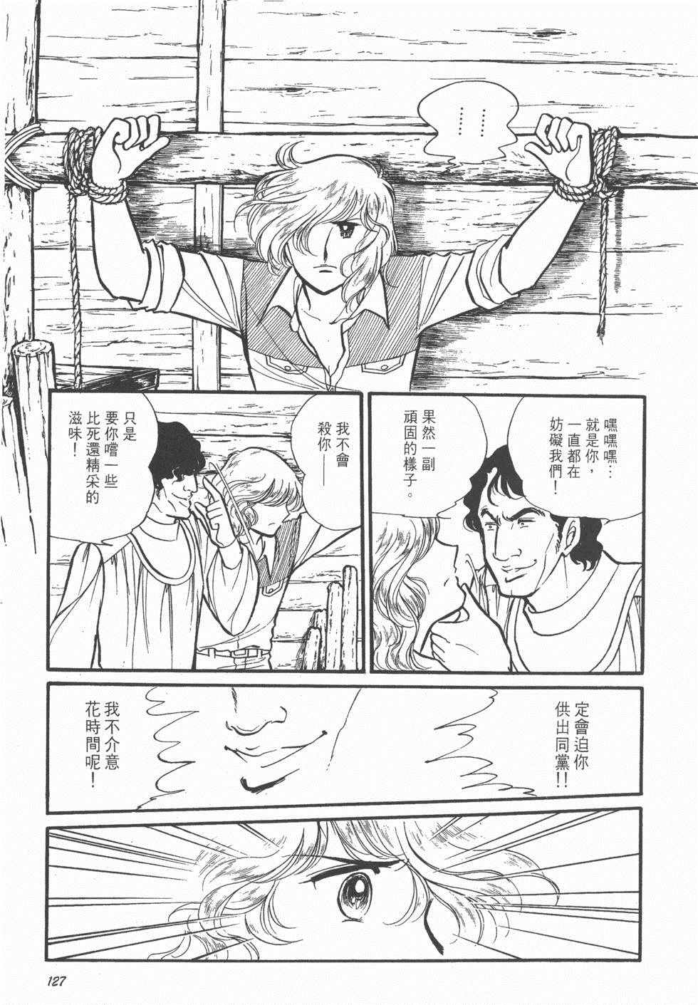 《美儿天使》漫画 003卷