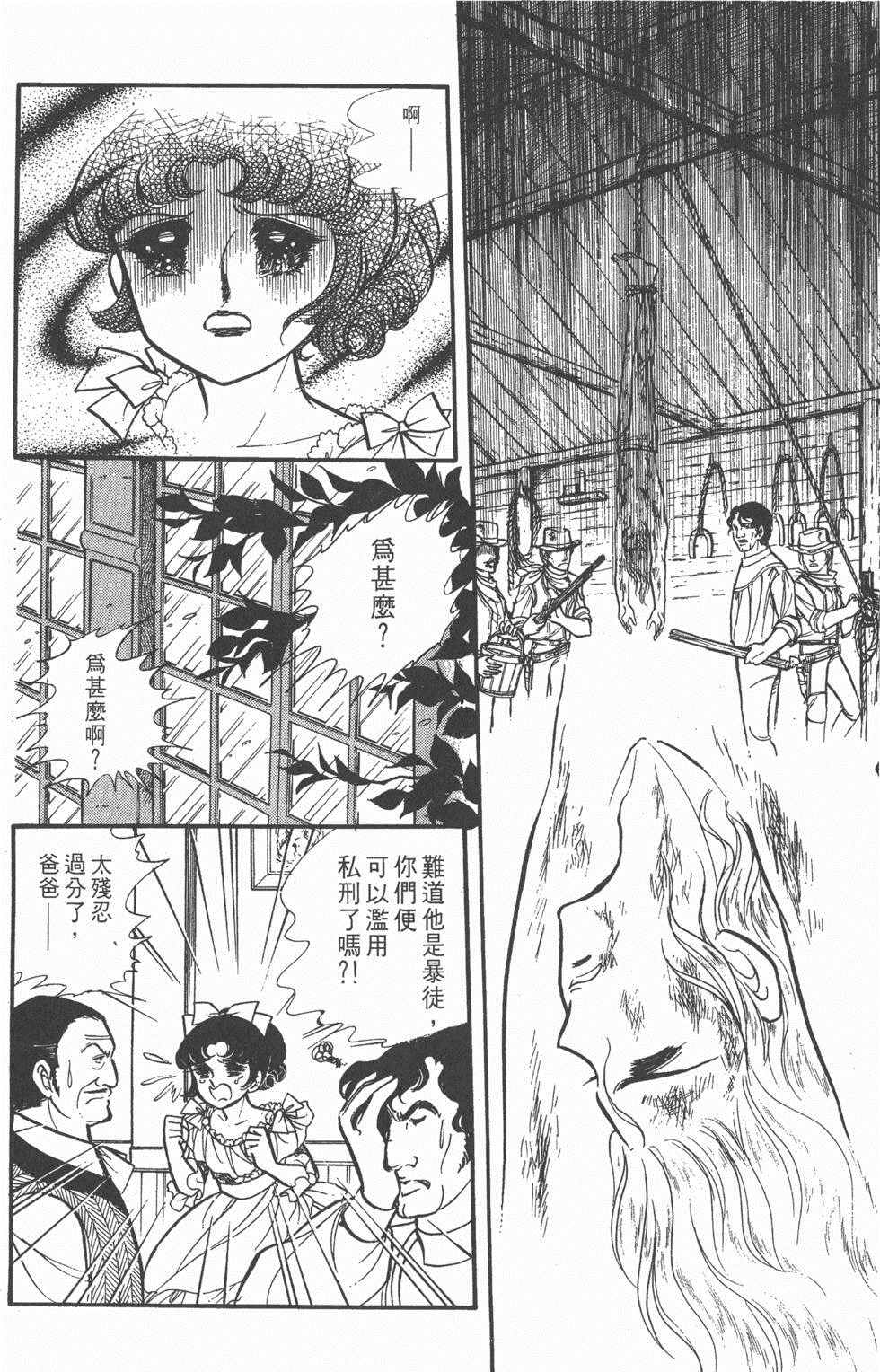 《美儿天使》漫画 003卷