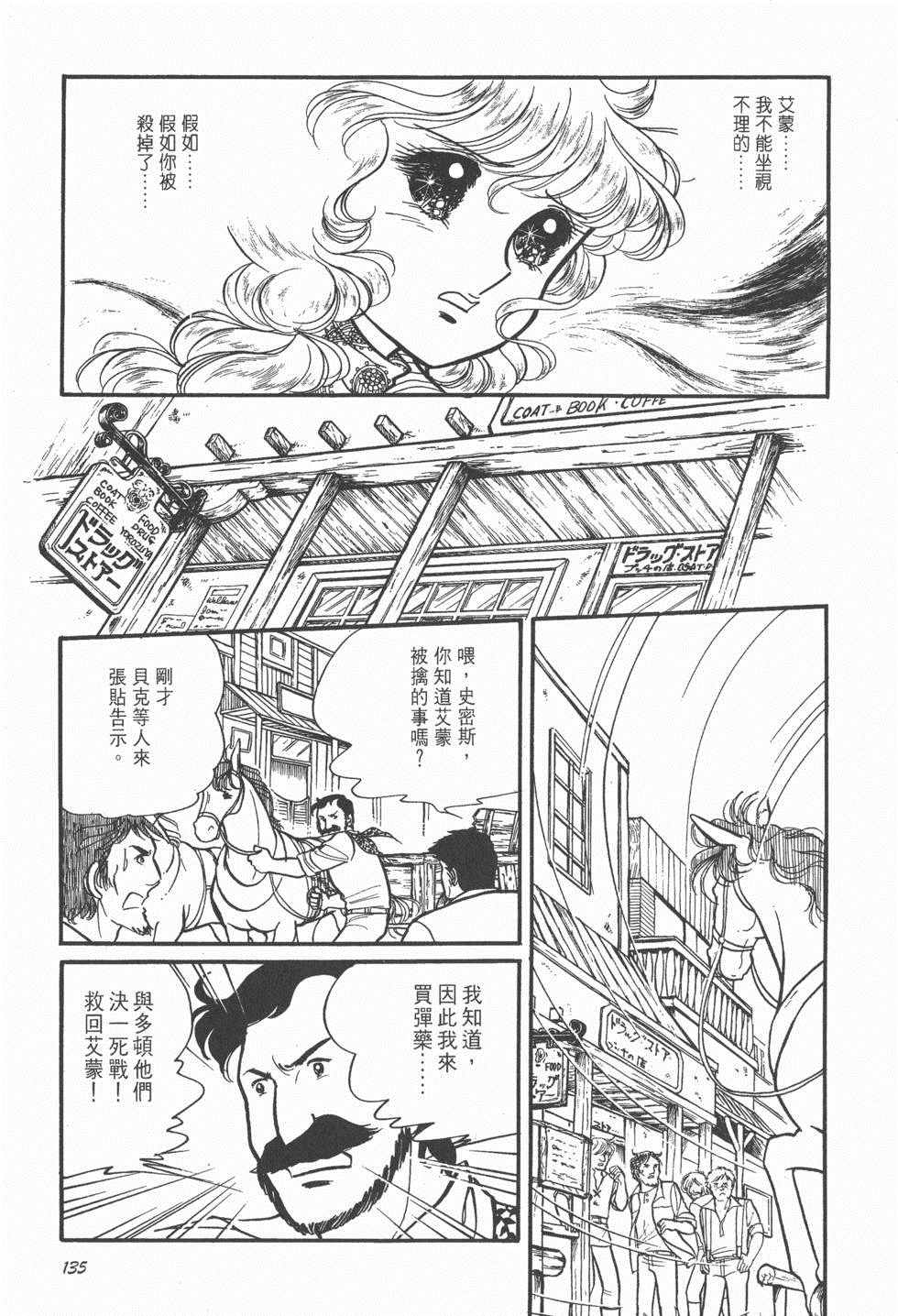 《美儿天使》漫画 003卷