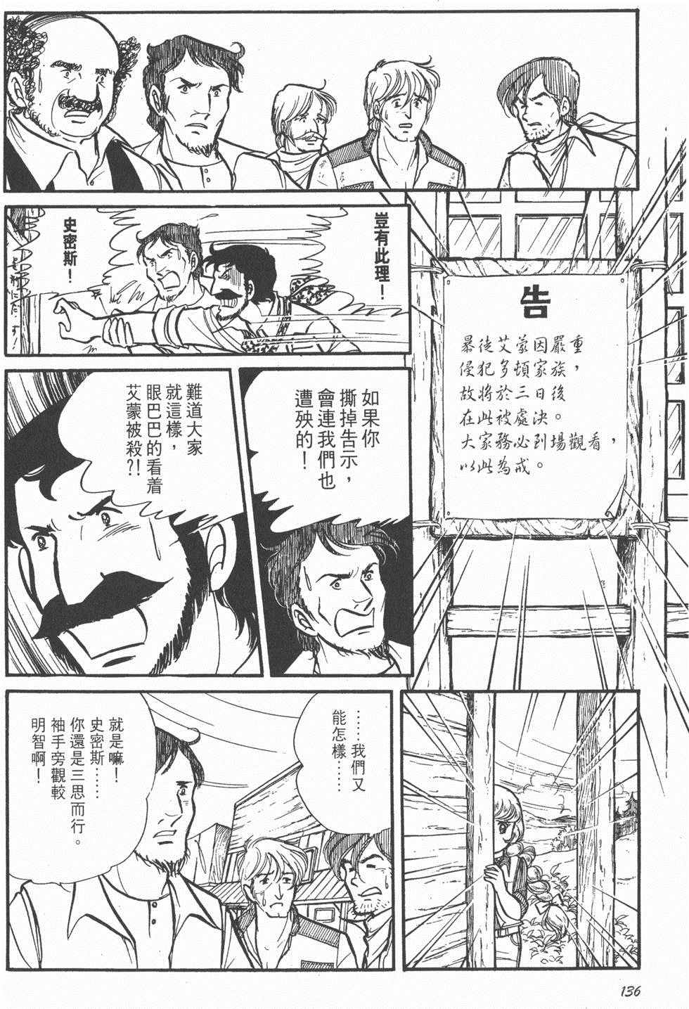 《美儿天使》漫画 003卷