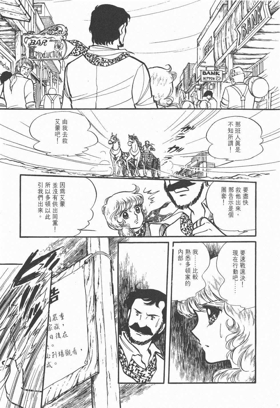 《美儿天使》漫画 003卷