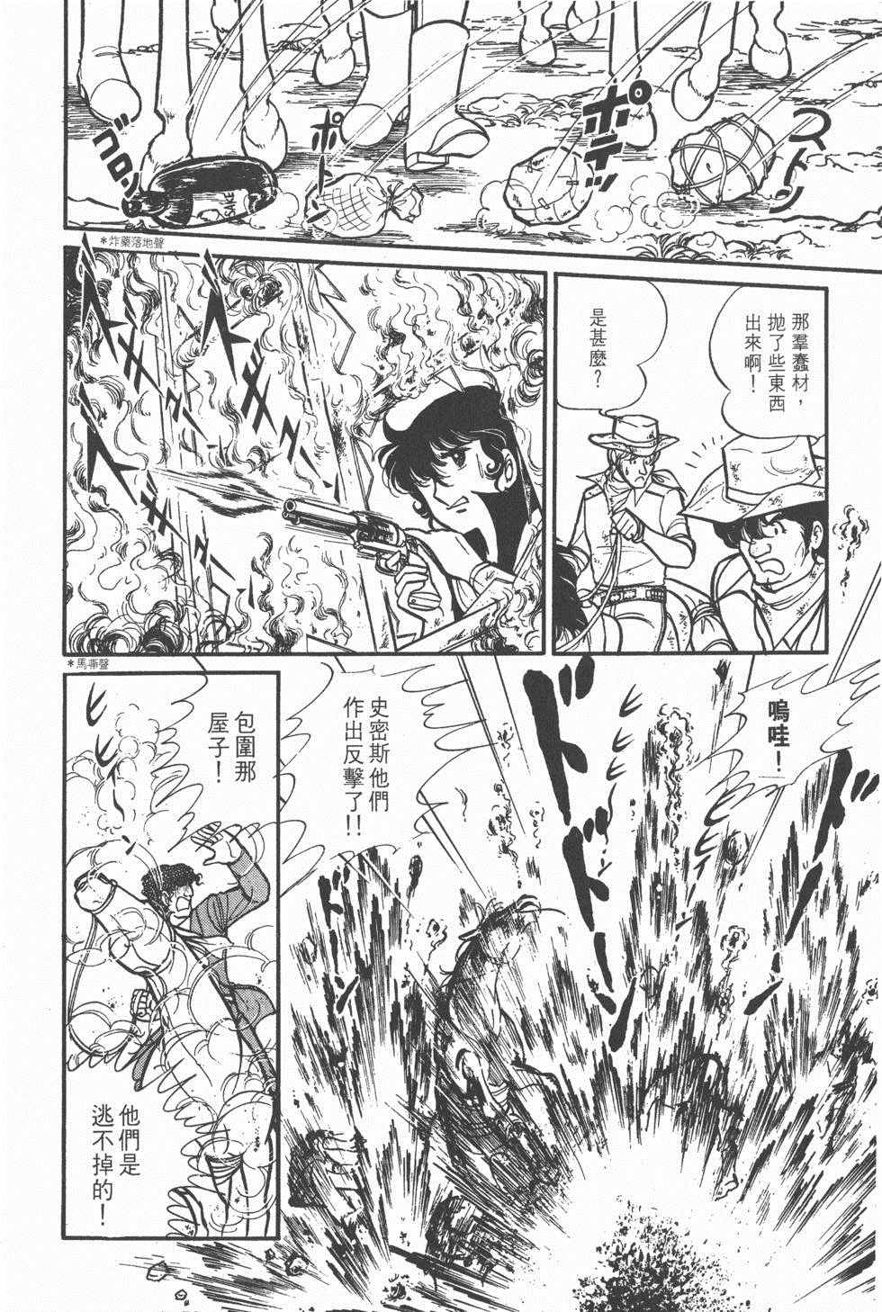 《美儿天使》漫画 003卷