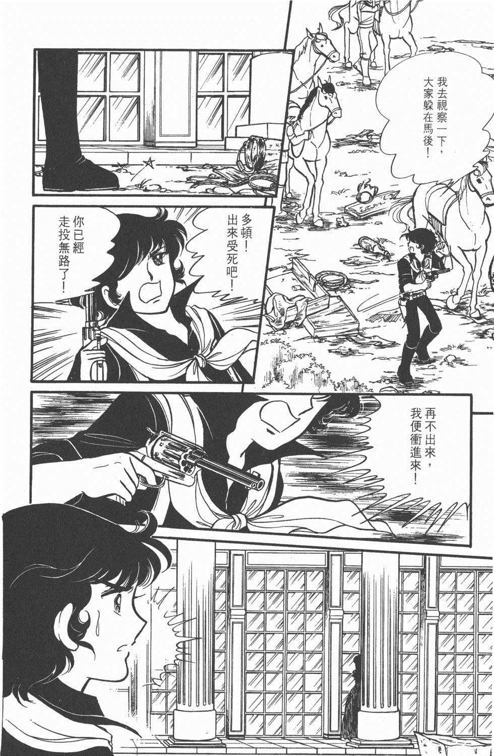 《美儿天使》漫画 003卷