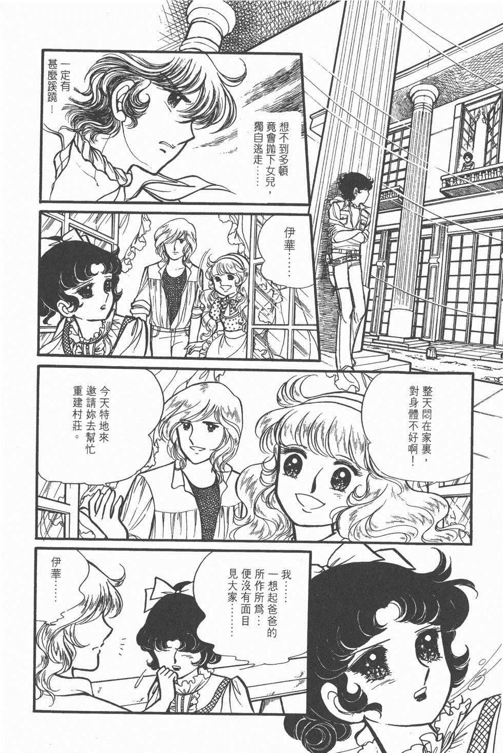 《美儿天使》漫画 003卷