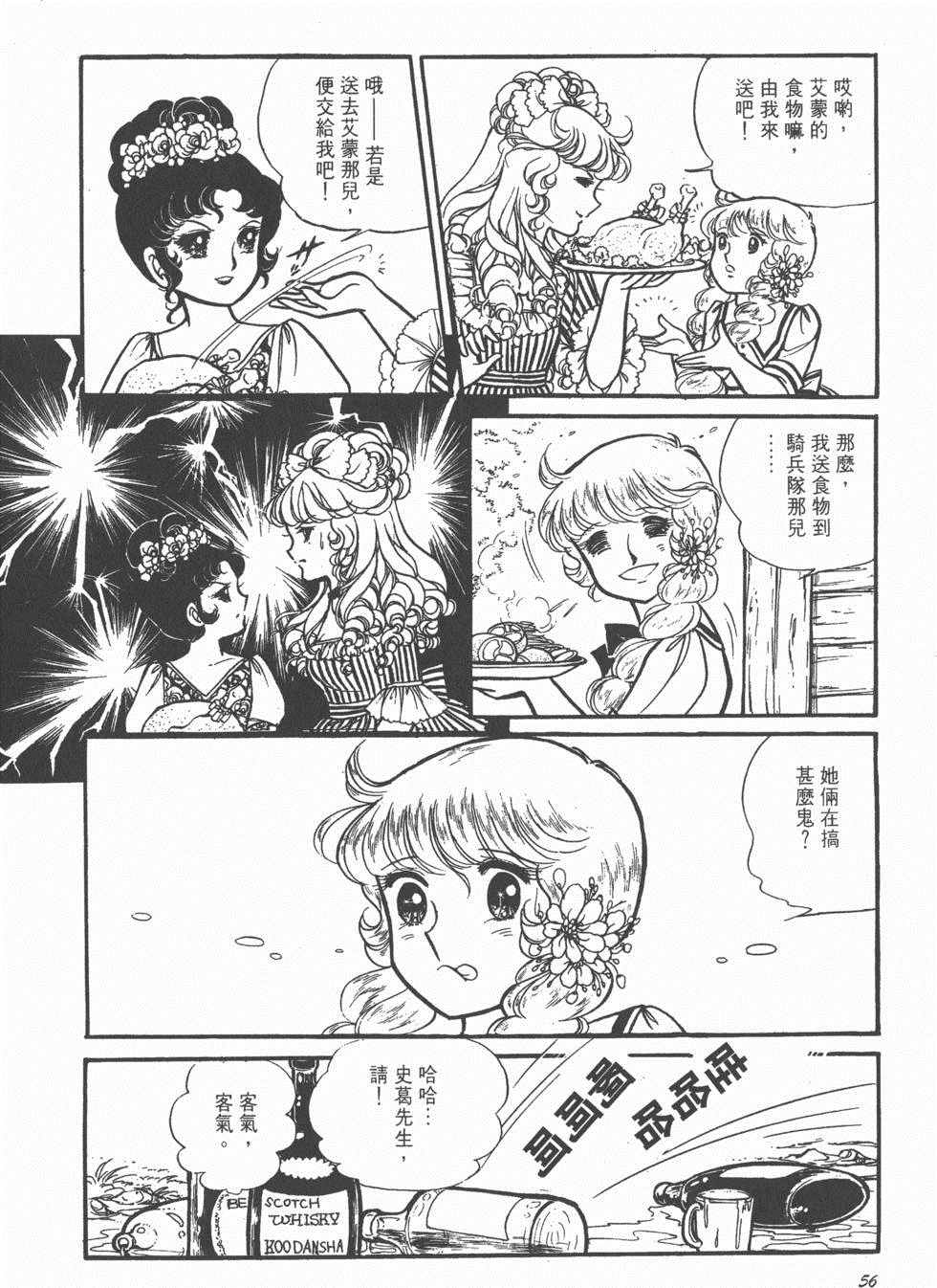 《美儿天使》漫画 004卷