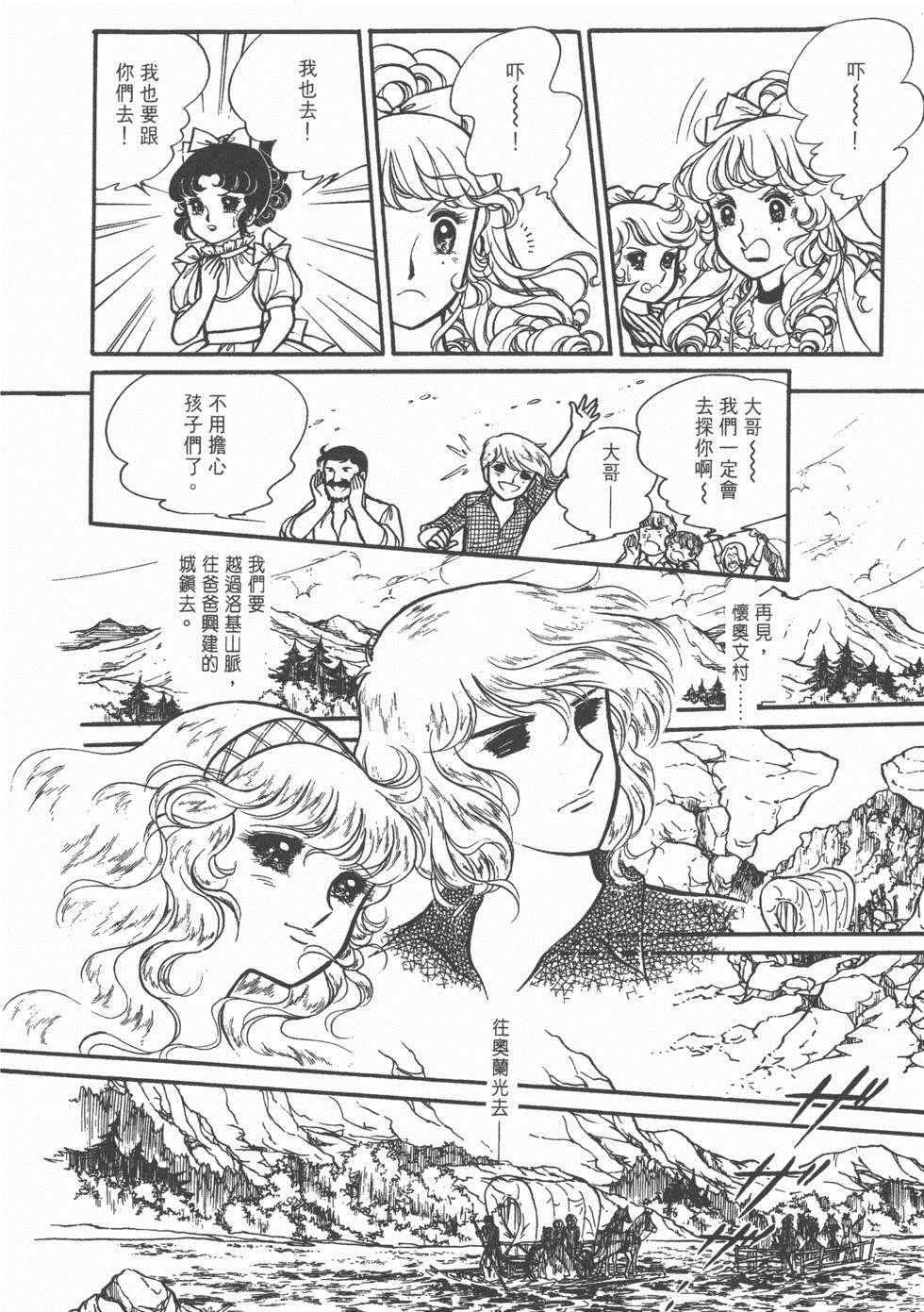 《美儿天使》漫画 004卷