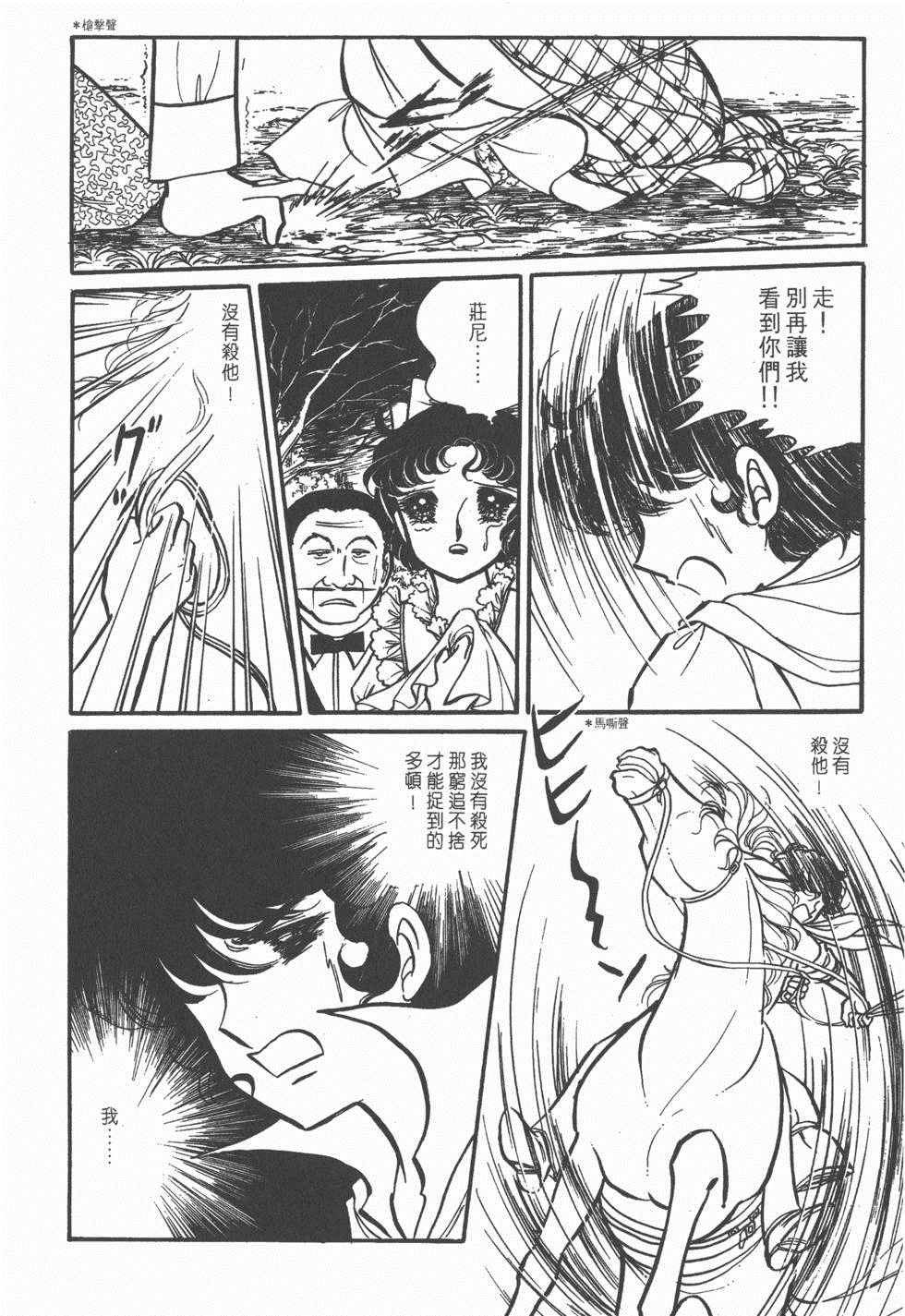 《美儿天使》漫画 004卷