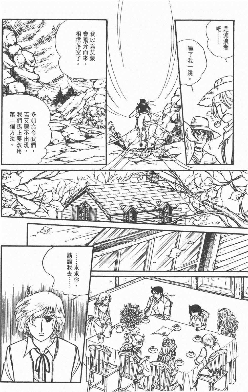 《美儿天使》漫画 004卷