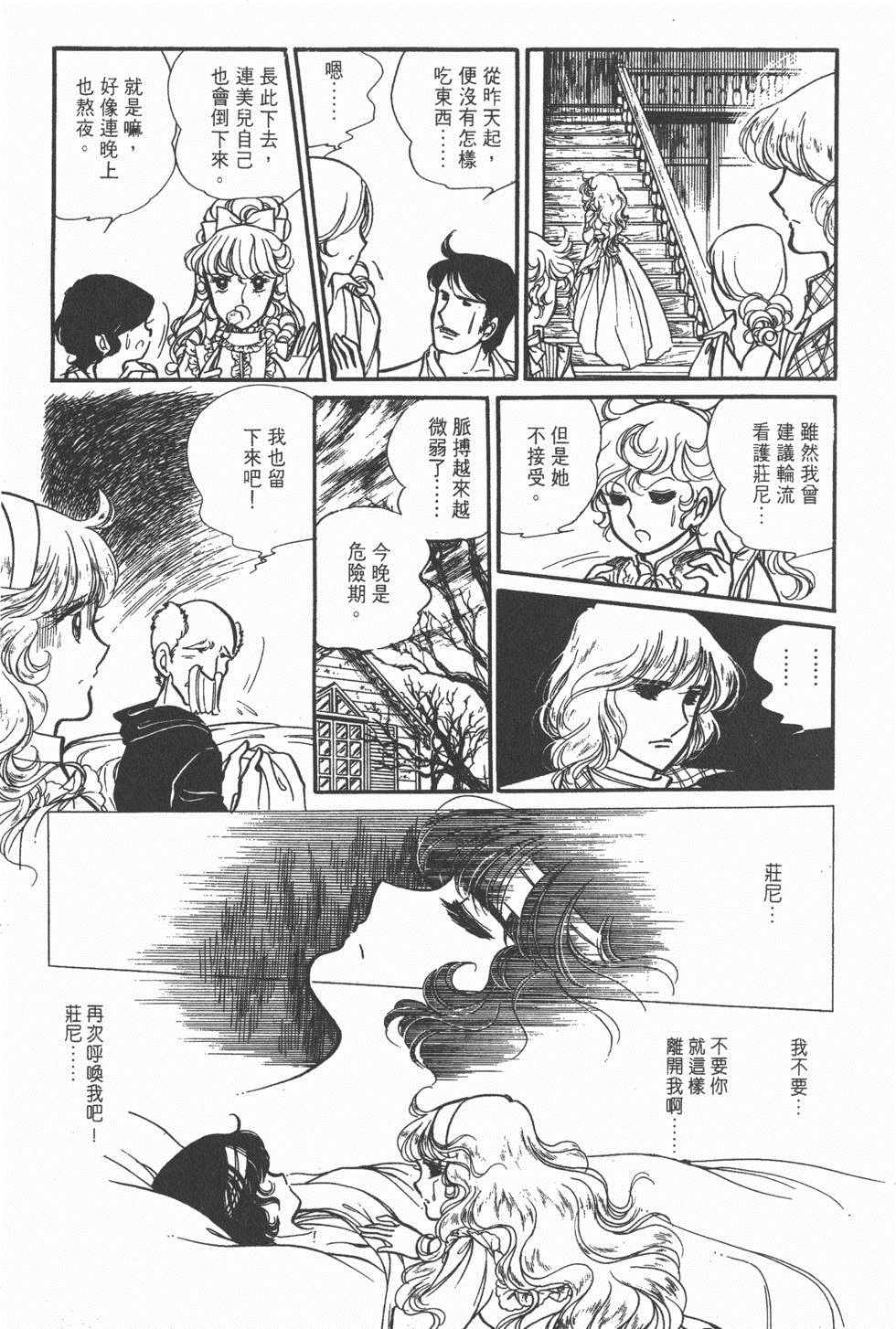 《美儿天使》漫画 004卷