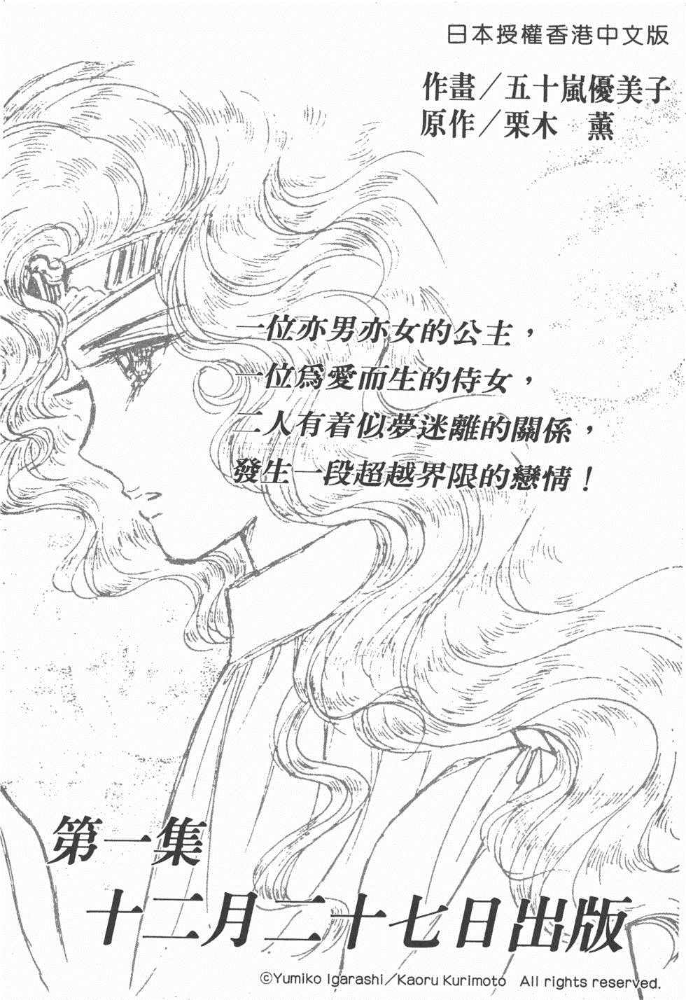 《美儿天使》漫画 004卷