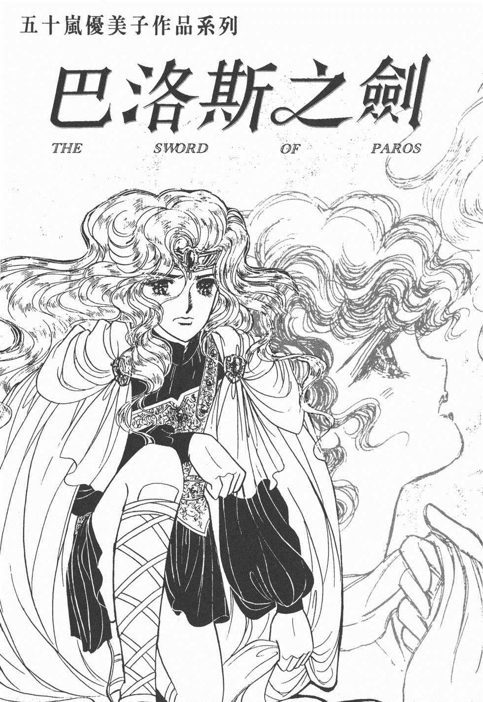 《美儿天使》漫画 004卷