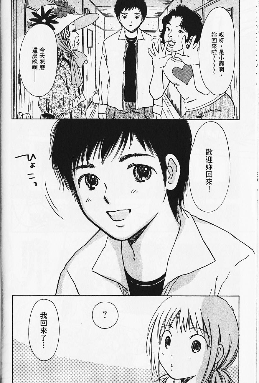 《北池袋晚霞庄》漫画 001卷