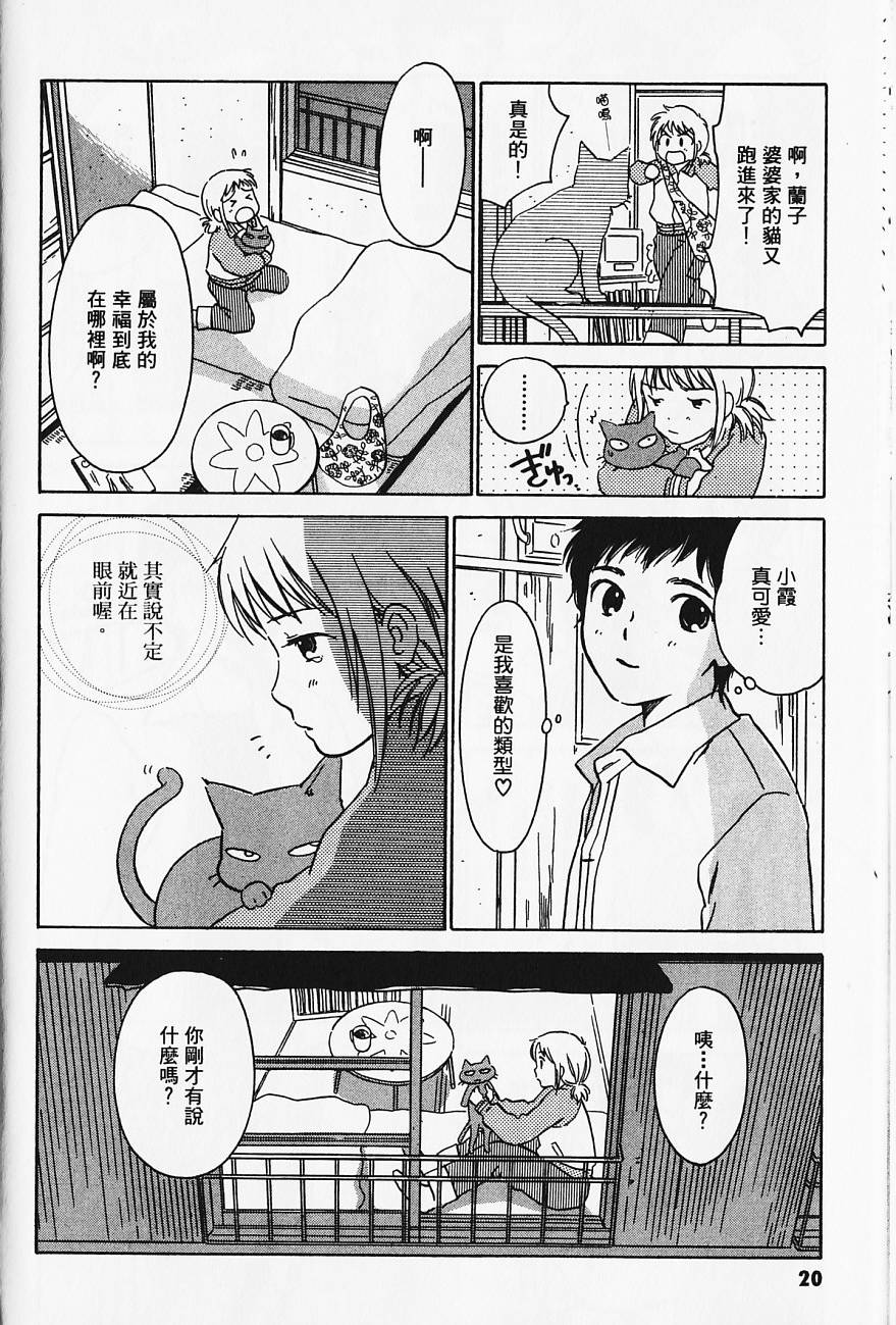 《北池袋晚霞庄》漫画 001卷