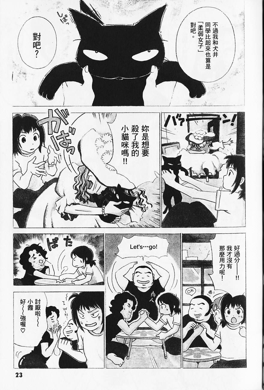 《北池袋晚霞庄》漫画 001卷