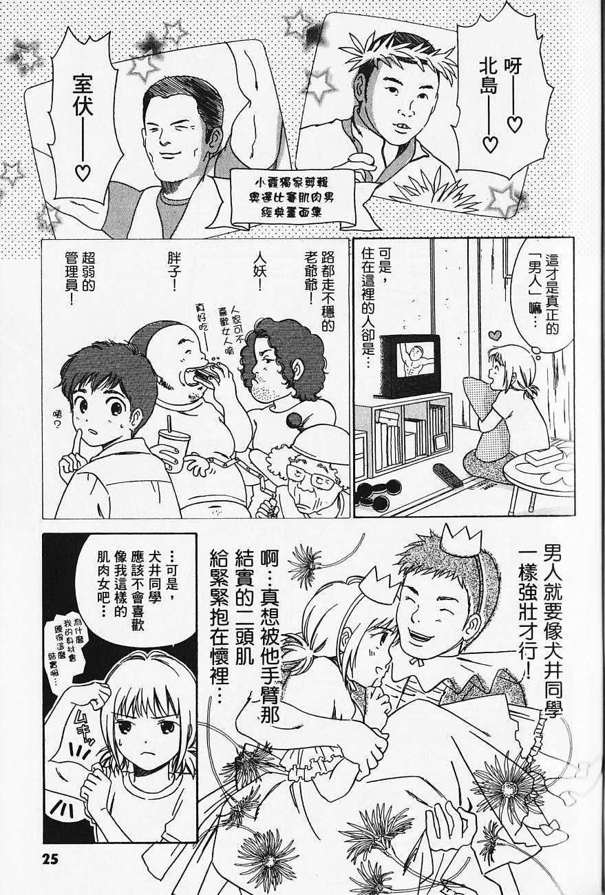 《北池袋晚霞庄》漫画 001卷