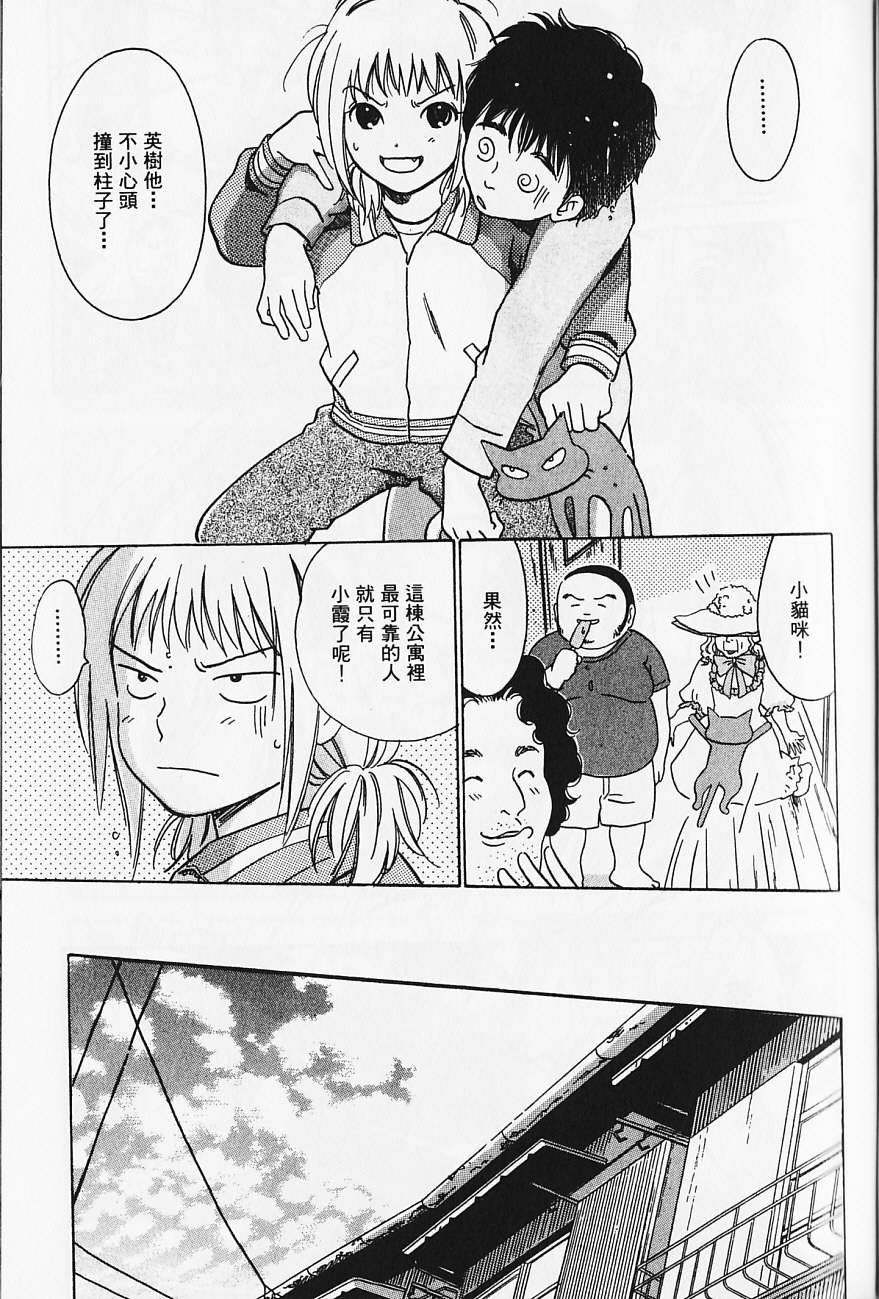 《北池袋晚霞庄》漫画 001卷