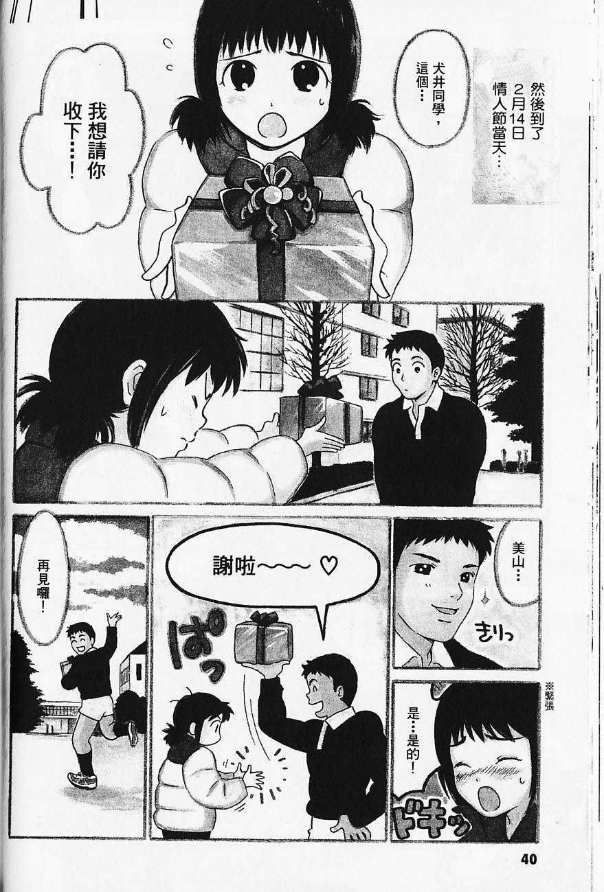 《北池袋晚霞庄》漫画 001卷