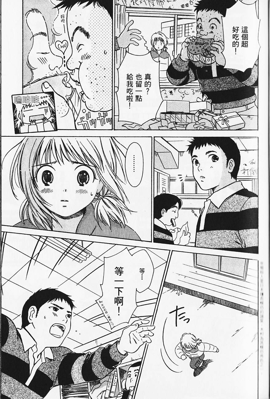 《北池袋晚霞庄》漫画 001卷