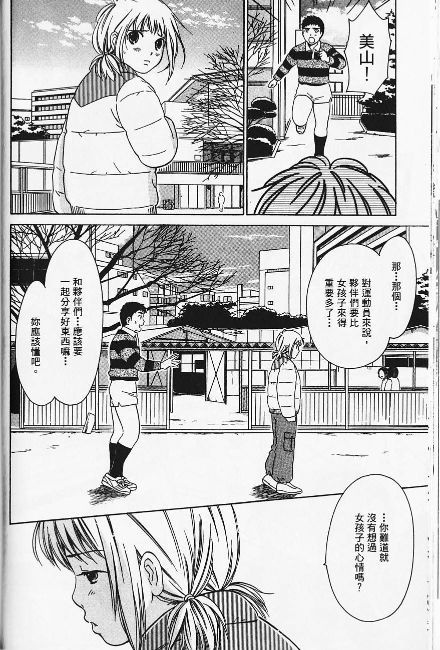 《北池袋晚霞庄》漫画 001卷