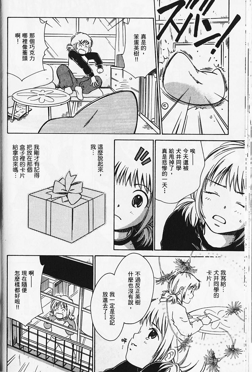 《北池袋晚霞庄》漫画 001卷